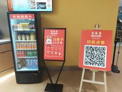 -百晟香·兰州牛肉面(景泰美食城店)