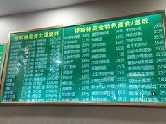 -丰和轩餐厅(西四环南路辅路店)