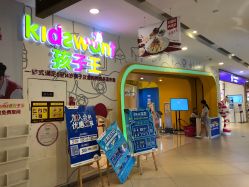 -孩子王童乐园(鹏瑞利青羊广场店)