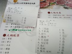 账单-八合里牛肉火锅(八合里总店)