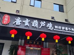 -秦月轩·长安小馆·新陕菜(阜成路·五棵松店)