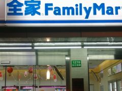 -全家便利店(长江西路店)
