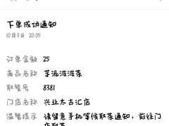 -喜茶(上海兴业太古汇店)