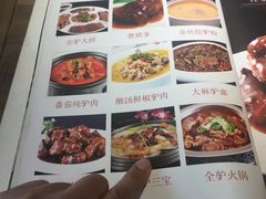 菜单-高玛纳驴肉火烧(河间总店)
