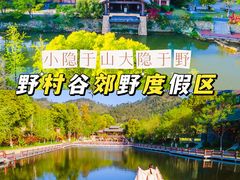 -黄陂区野村谷景区
