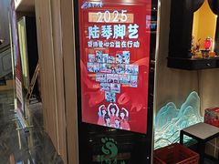 -陆琴脚艺·足浴·SPA(夫子庙店)