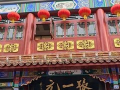 -张一元(总店)