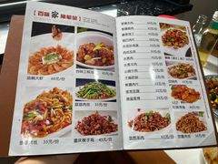 -北大地皖峰饭馆