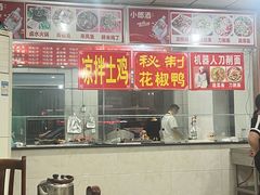 -万春卤菜(天乡后街步行街店)