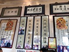 -东兴顺爆肚张