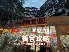 -回味黑鸭煲·始于2006(万松园店)