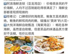 -亚龙湾海底世界