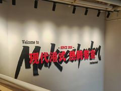 -孖记茶档·热腾茶餐(江南西plus店)