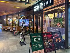 -瑞虹新天地月亮湾