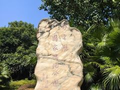 -重庆彩云湖湿地公园