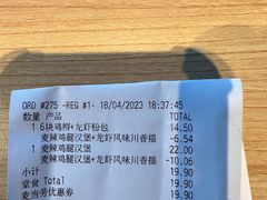 -麦当劳(东石东一路店)