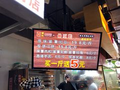 -栗记麦香坊·草之楼仙豆糕(东直门店)