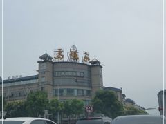 -马旺子酒楼