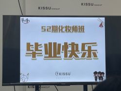 -KISS U 国际美学