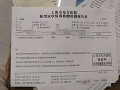 -上海市东方医院(总院)