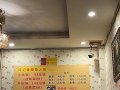 -冯记香辣兔火锅(茶店子总店)