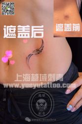 点击看大图 -越域刺青