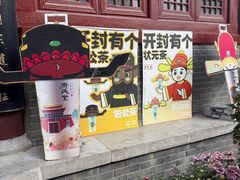 -开封府
