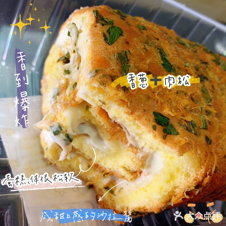 确认过口感，咸咸香香的是最好吃了 「芋泥奶冻卷」