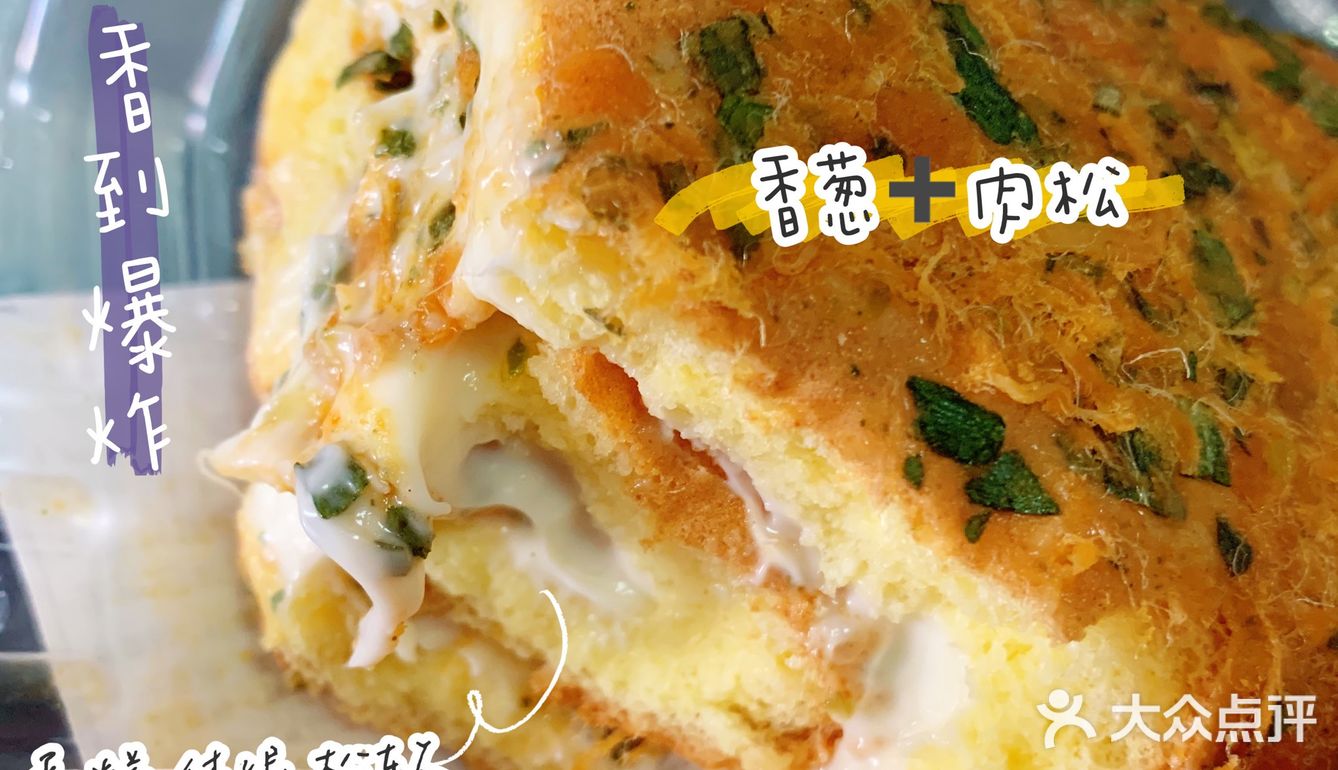 确认过口感，咸咸香香的是最好吃了 「芋泥奶冻卷」