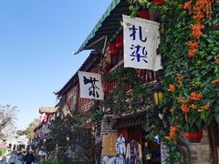 -大理古城