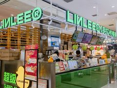 -LINLEE林里·手打柠檬茶(普陀新邻天地店)