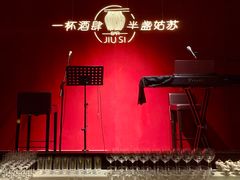 -苏州凯悦酒店·酒肆(华池街店)