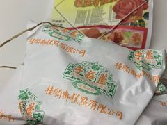 -芦庄子桂顺斋(和平路总店)