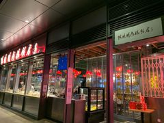 门面-陈鹏鹏潮汕菜(欢乐海岸 海边景观店)