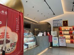 -三元梅园(团结湖店)