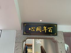 -同心楼(解放北路店)