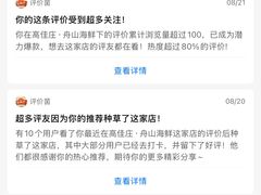 -高佳庄·舟山海鲜(海景旗舰店)