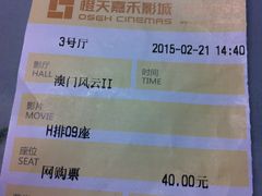 -橙天嘉禾影城(苏州印象城店)