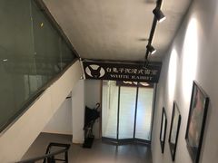 -白兔子密室(长寿路店)