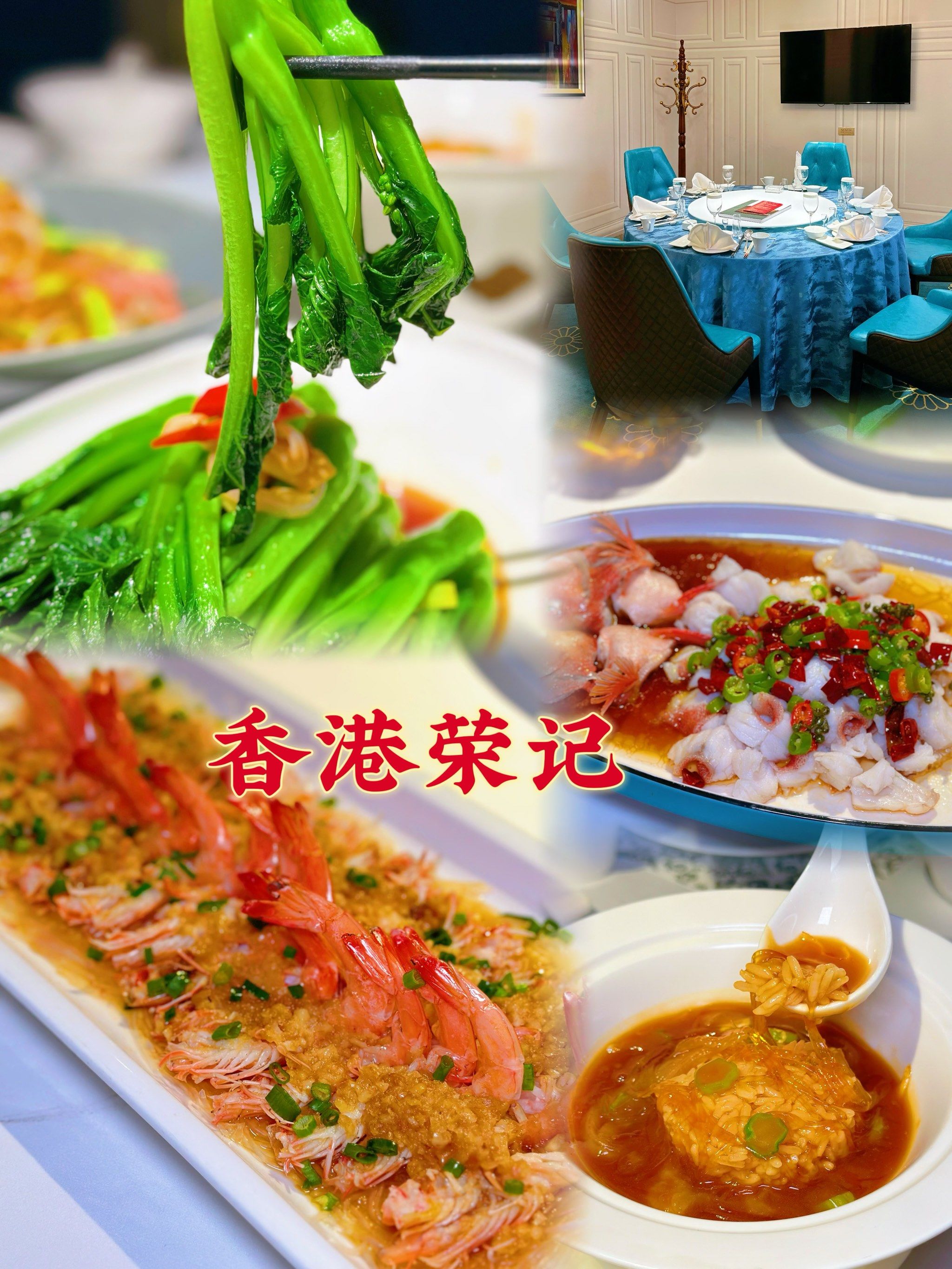 「香港荣记酒楼」
93地址:秦皇南路与渭阳中路交叉口向南100米