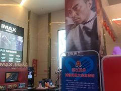 门面-金逸影城IMAX(光美湛江赤坎店)