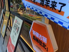 -丝路传奇·中国拉面航母店(北医三院店)