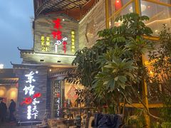 -东馆和天下特色餐饮(工农店)