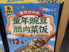 -老娘舅(天阳D32店)