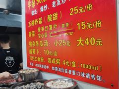 -龙上水现炒生料(柳沙店)