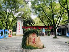 -柯岩风景区