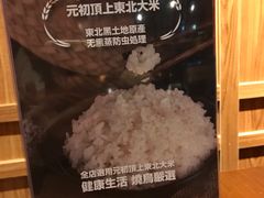 -烧鸟横丁(联发文创口岸店)