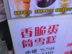 -成裕雪糕店(士多店)