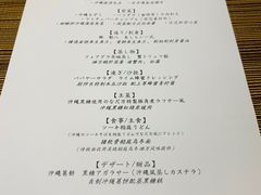 菜单-滩万日本料理Nadaman(国贸大酒店)
