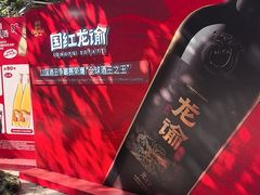 -瑞虹新天地月亮湾